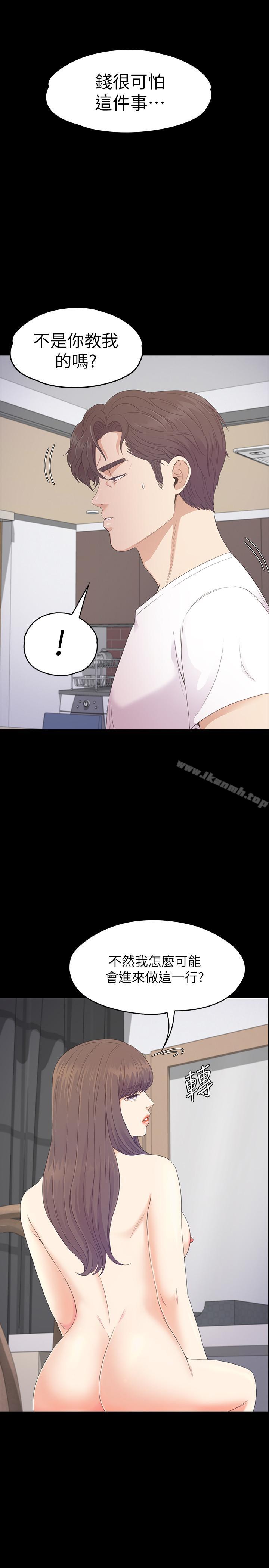 《江南羅曼史》漫画 第76話-你要来当妈妈桑吗？
