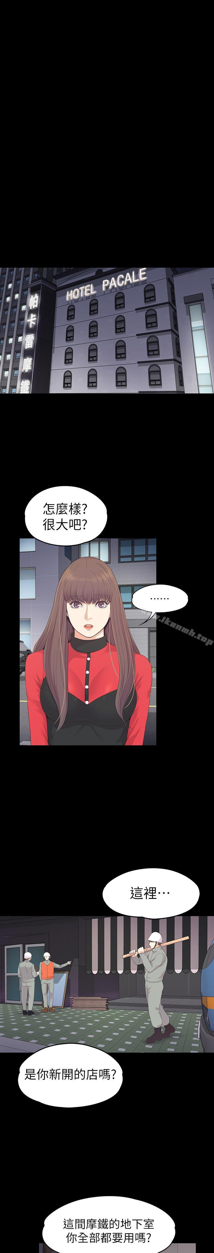 《江南羅曼史》漫画 第76話-你要来当妈妈桑吗？