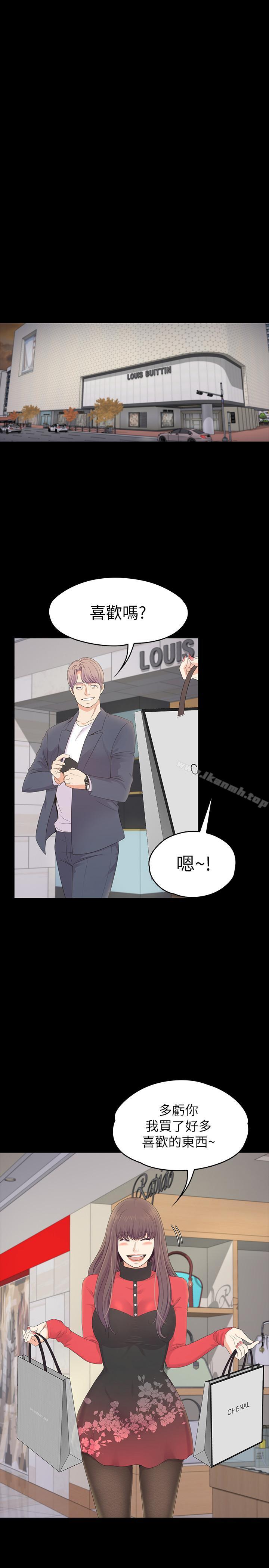 《江南羅曼史》漫画 第76話-你要来当妈妈桑吗？