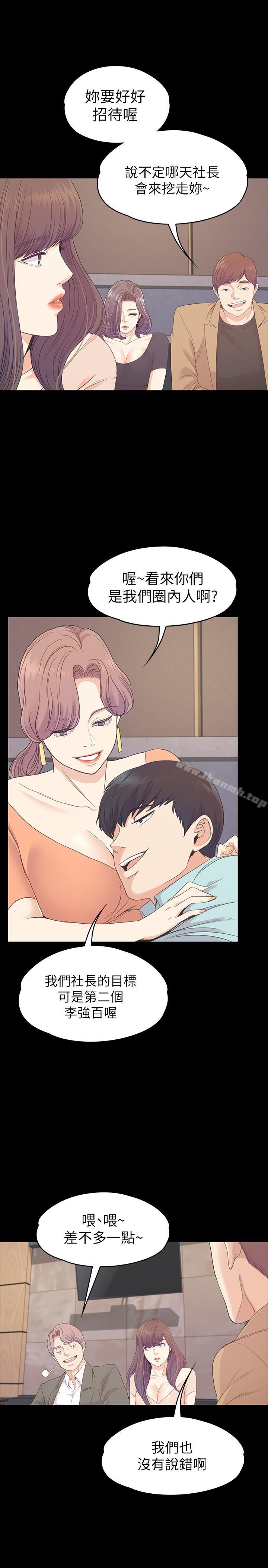 《江南羅曼史》漫画 第76話-你要来当妈妈桑吗？