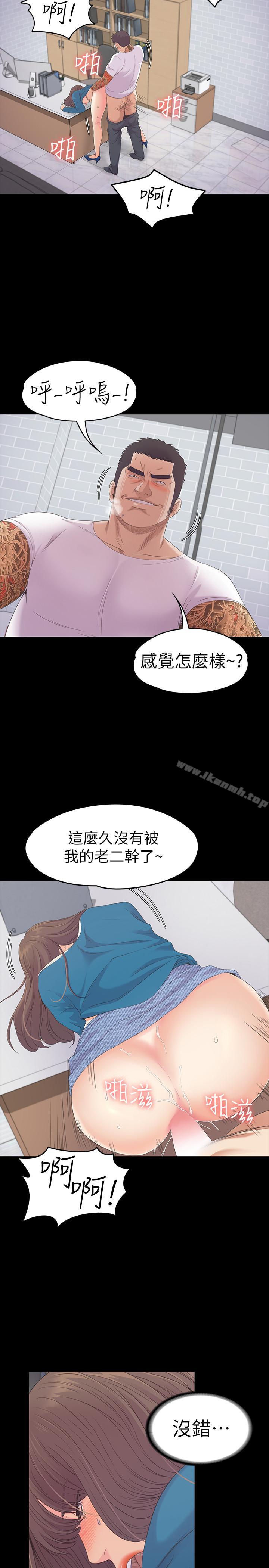 《江南羅曼史》漫画 第77話-借钱需要的担保品