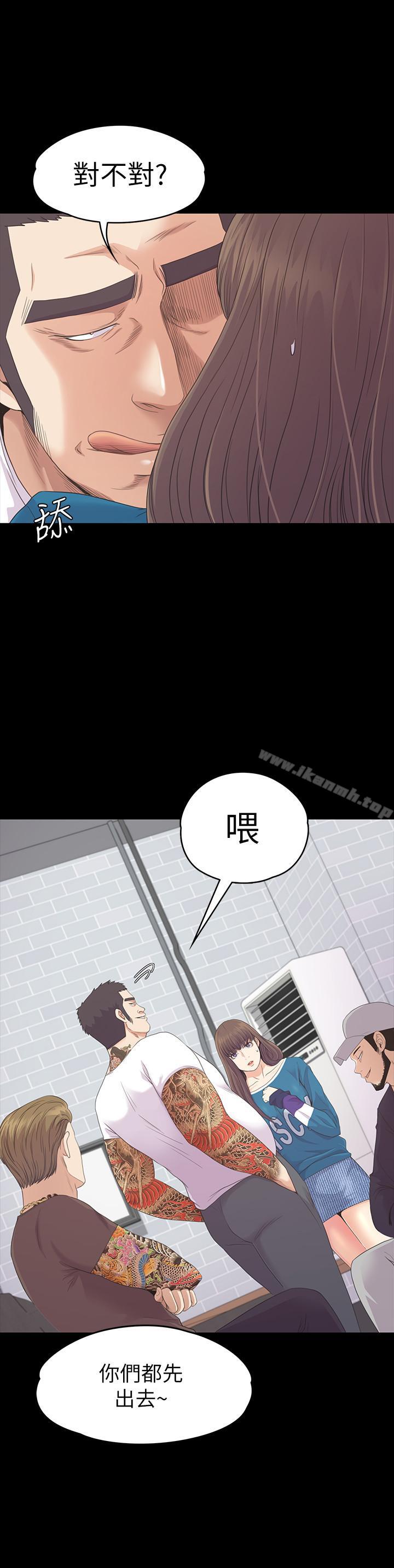 《江南羅曼史》漫画 第77話-借钱需要的担保品
