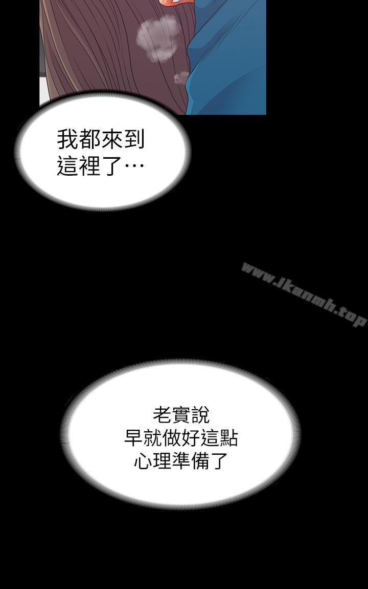 《江南羅曼史》漫画 第77話-借钱需要的担保品