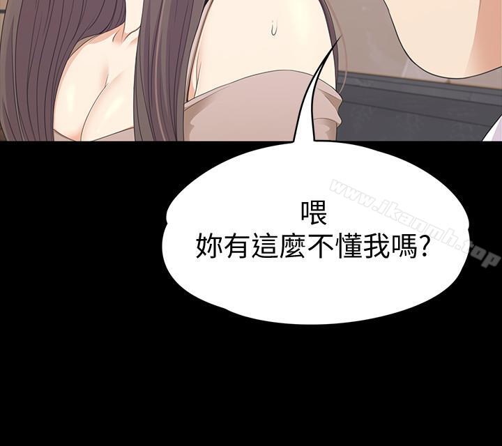 《江南羅曼史》漫画 第78話-洪會長的陷阱