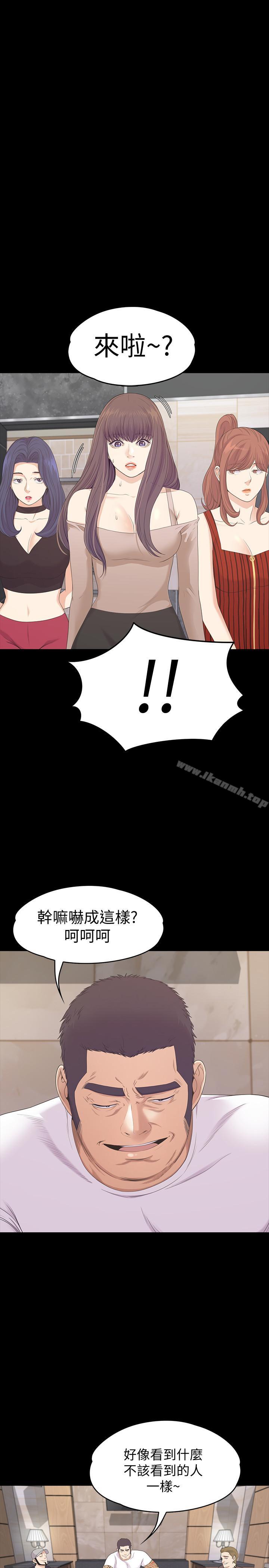 《江南羅曼史》漫画 第78話-洪會長的陷阱