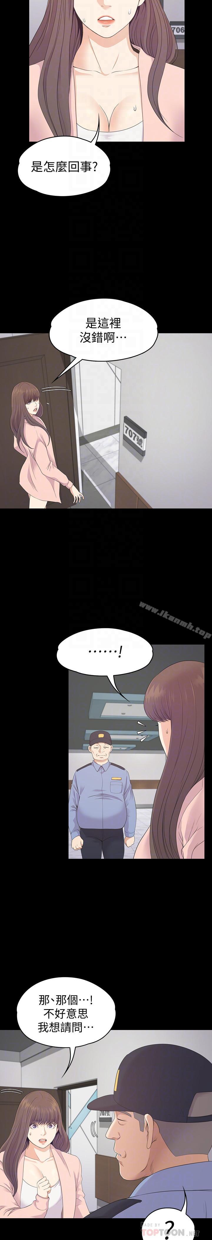 《江南羅曼史》漫画 第78話-洪會長的陷阱