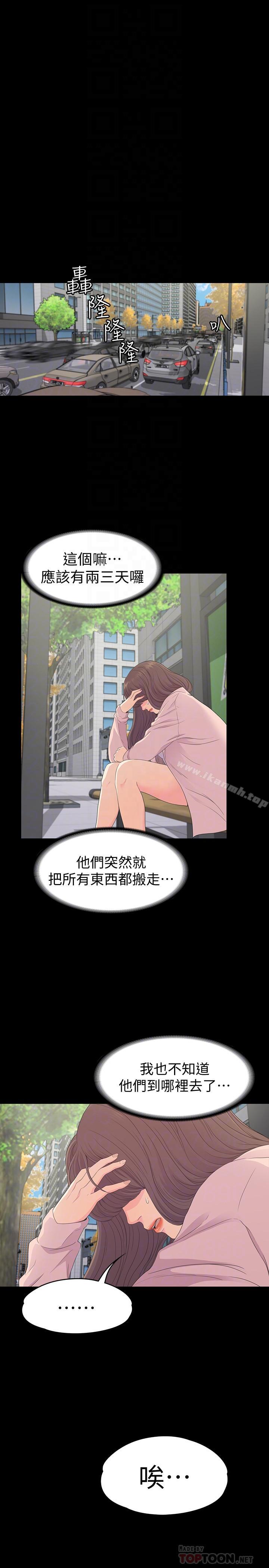 《江南羅曼史》漫画 第78話-洪會長的陷阱