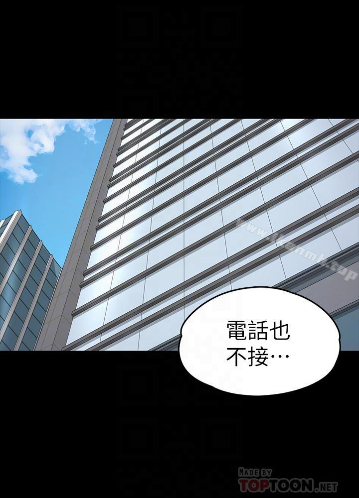 《江南羅曼史》漫画 第78話-洪會長的陷阱