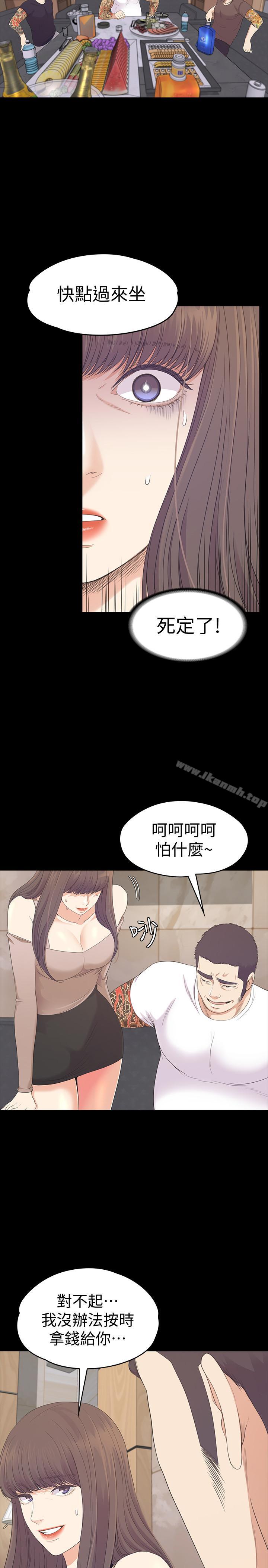 《江南羅曼史》漫画 第78話-洪會長的陷阱