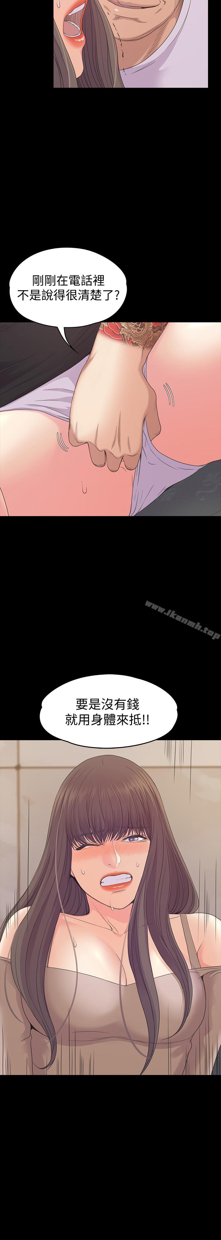《江南羅曼史》漫画 第78話-洪會長的陷阱