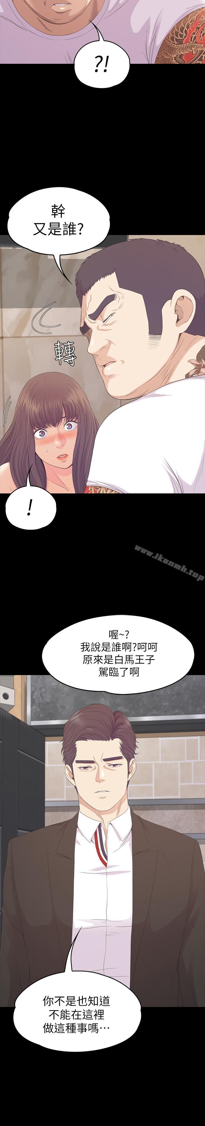 《江南羅曼史》漫画 第79話-來收利息的大組頭