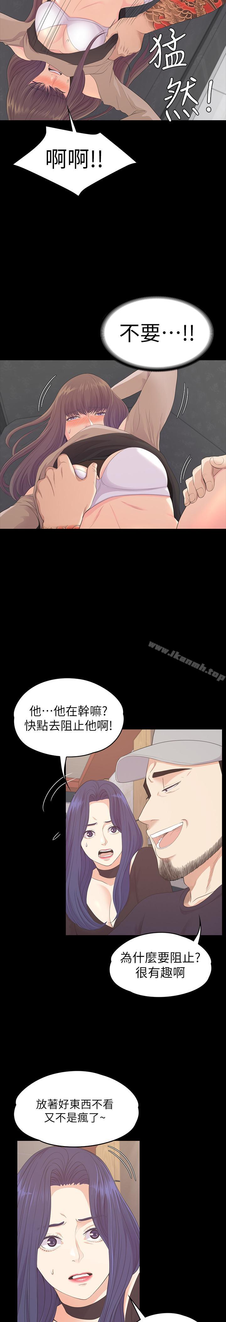 《江南羅曼史》漫画 第79話-來收利息的大組頭