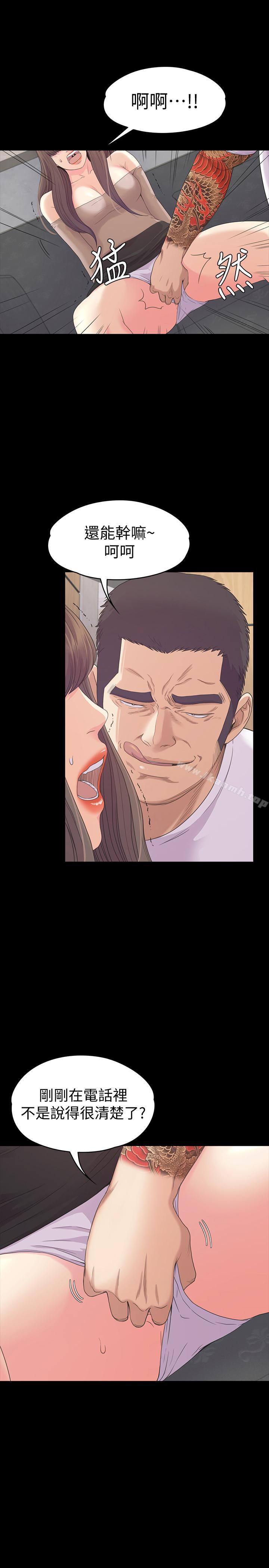《江南羅曼史》漫画 第79話-來收利息的大組頭