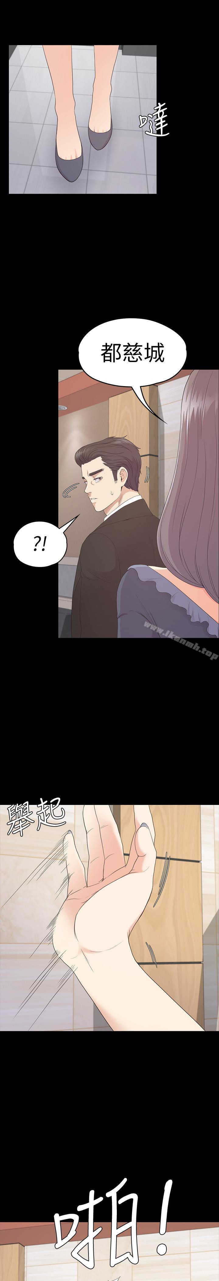《江南羅曼史》漫画 第79話-來收利息的大組頭