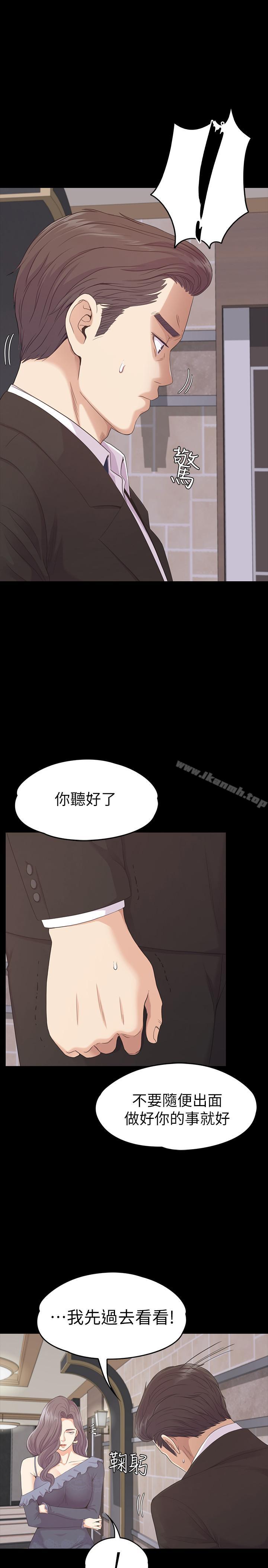 《江南羅曼史》漫画 第79話-來收利息的大組頭