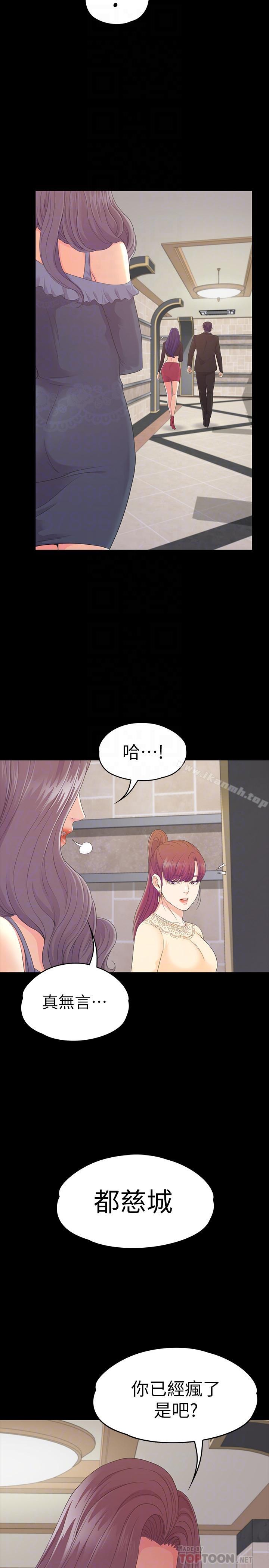 《江南羅曼史》漫画 第79話-來收利息的大組頭