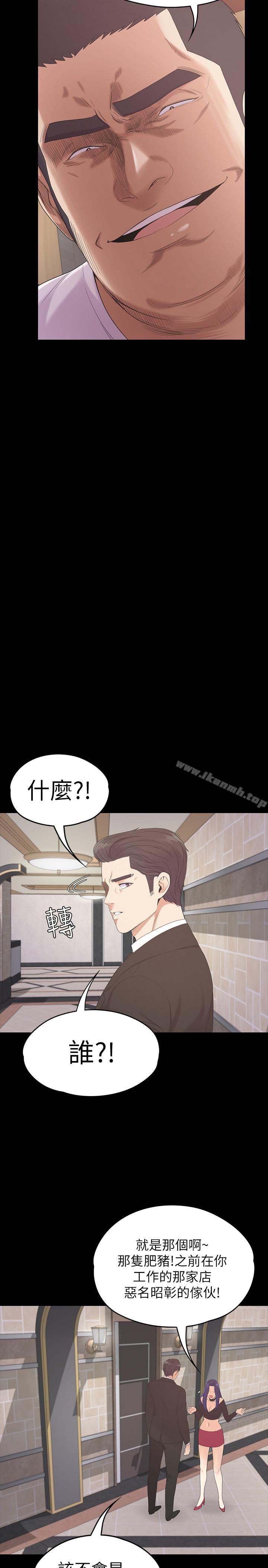 《江南羅曼史》漫画 第79話-來收利息的大組頭