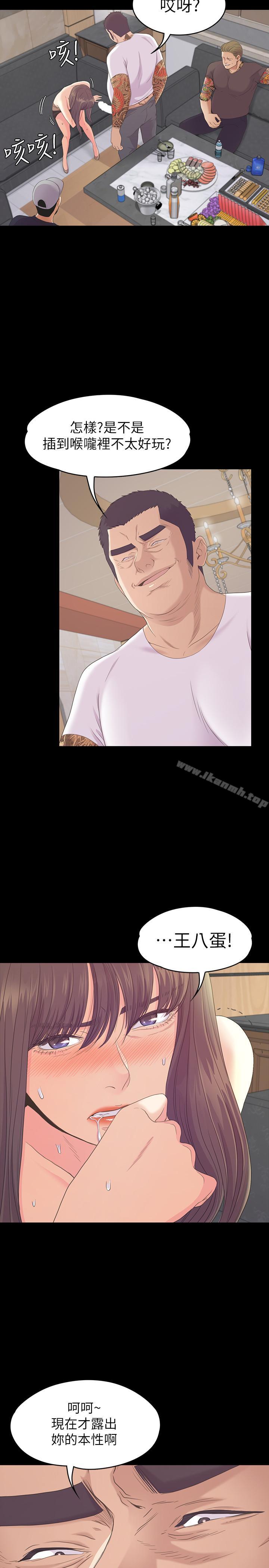 《江南羅曼史》漫画 第79話-來收利息的大組頭