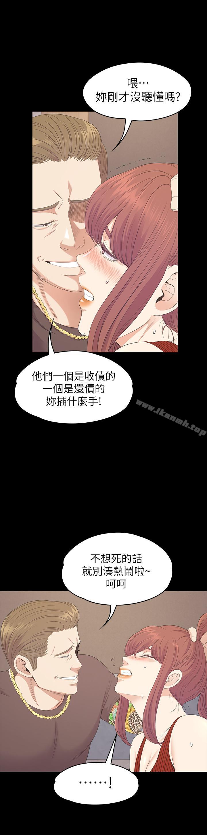 《江南羅曼史》漫画 第79話-來收利息的大組頭