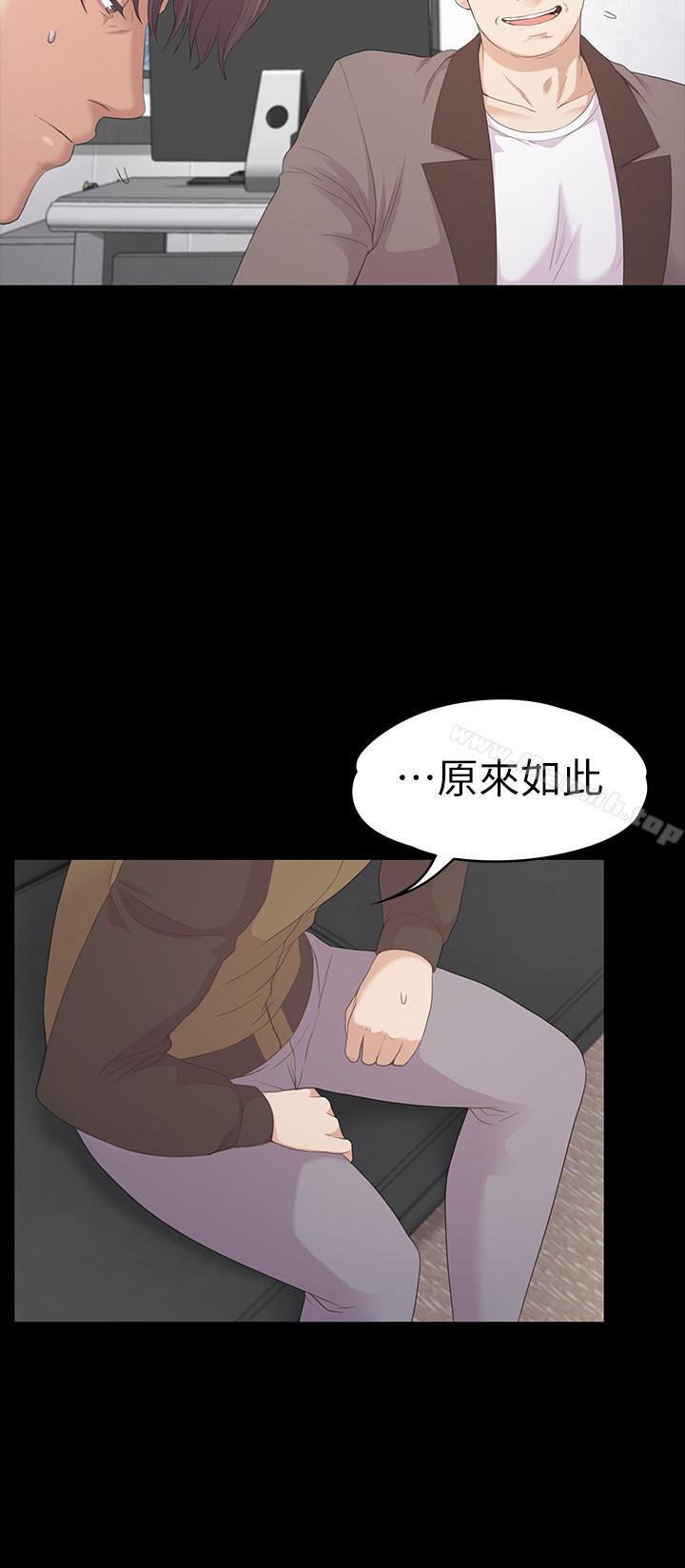 《江南羅曼史》漫画 第80話-狼狽的兩人