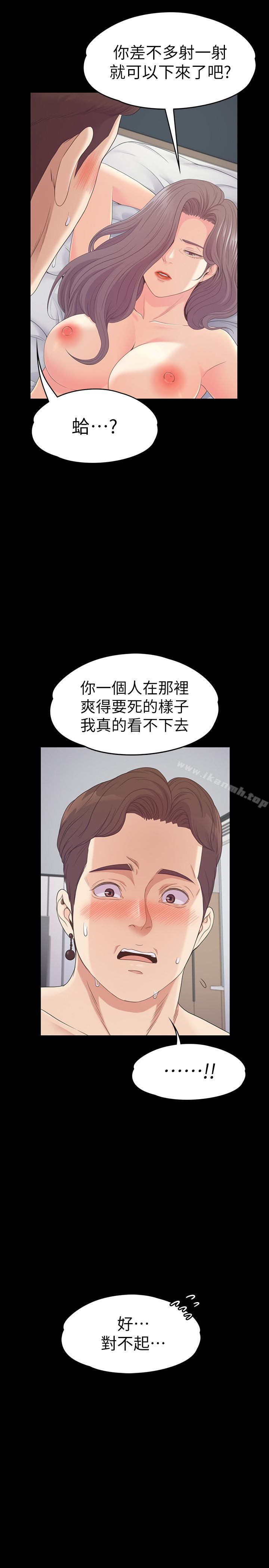 《江南羅曼史》漫画 第81話-江南王牌的墮落