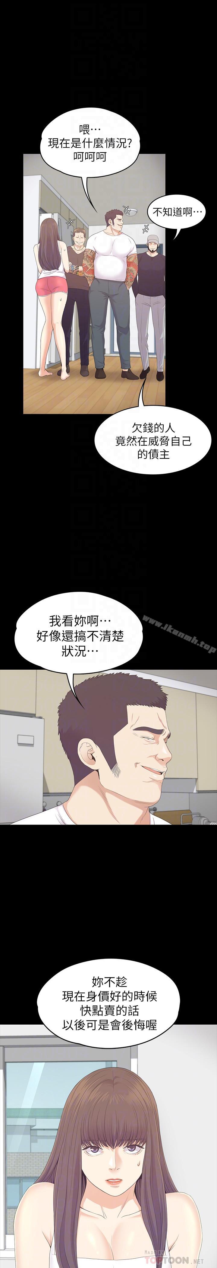 《江南羅曼史》漫画 第81話-江南王牌的墮落