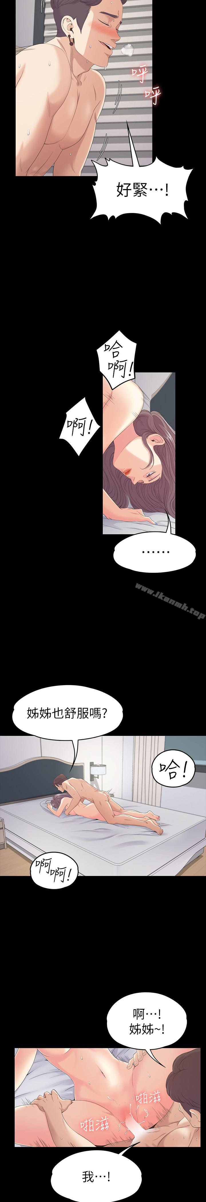 《江南羅曼史》漫画 第81話-江南王牌的墮落