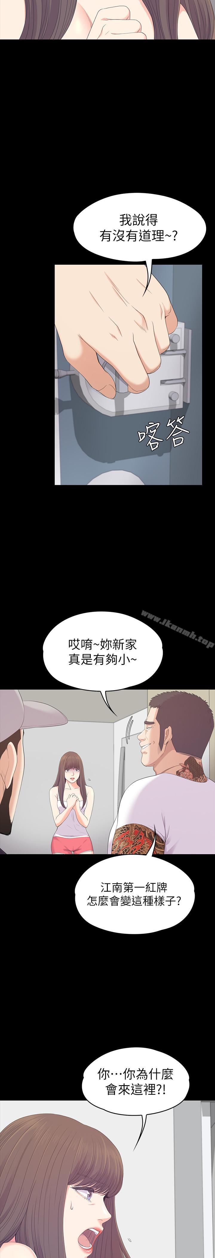 《江南羅曼史》漫画 第81話-江南王牌的墮落