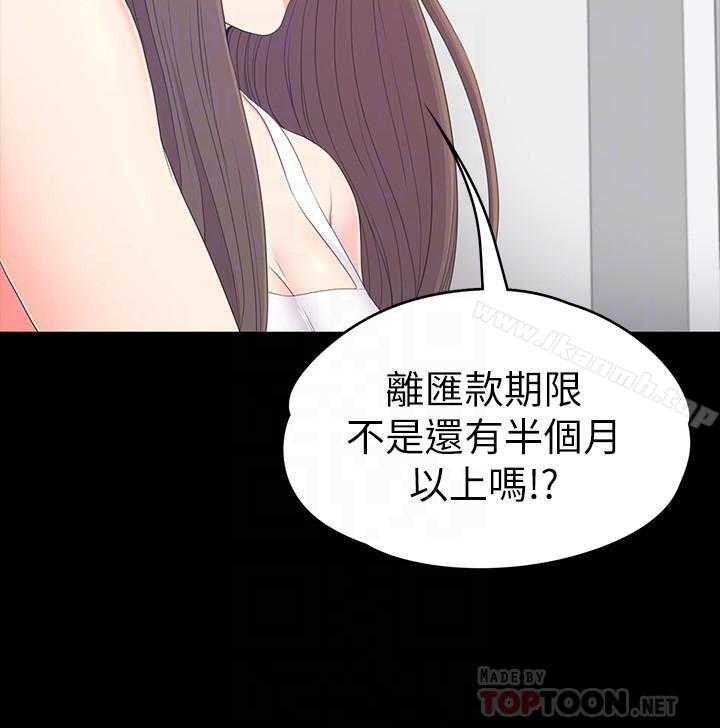 《江南羅曼史》漫画 第81話-江南王牌的墮落