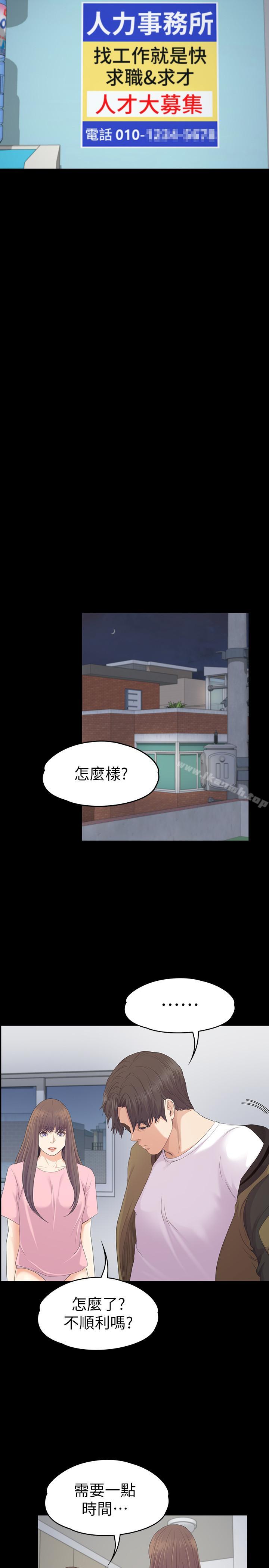 《江南羅曼史》漫画 第81話-江南王牌的墮落
