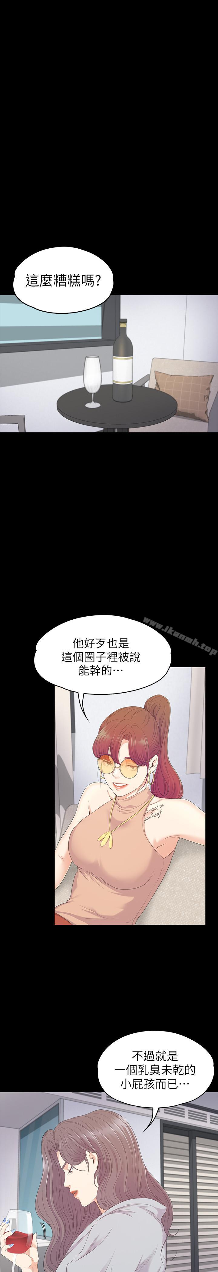 《江南羅曼史》漫画 第81話-江南王牌的墮落