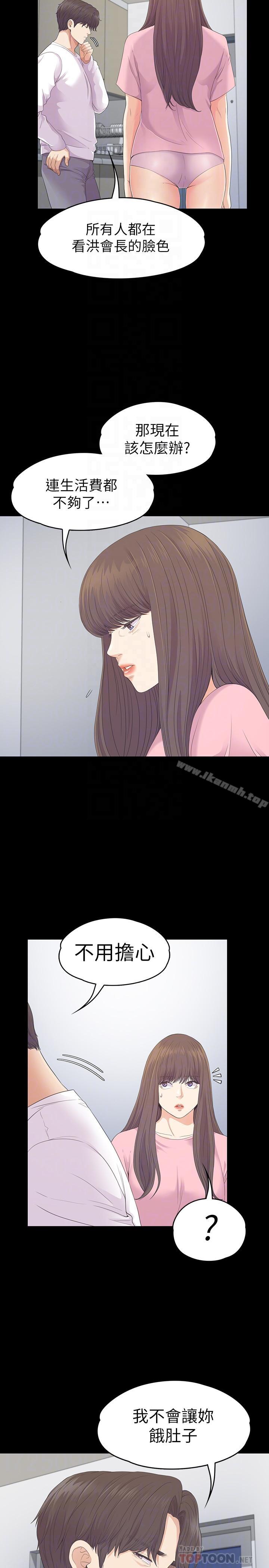 《江南羅曼史》漫画 第81話-江南王牌的墮落
