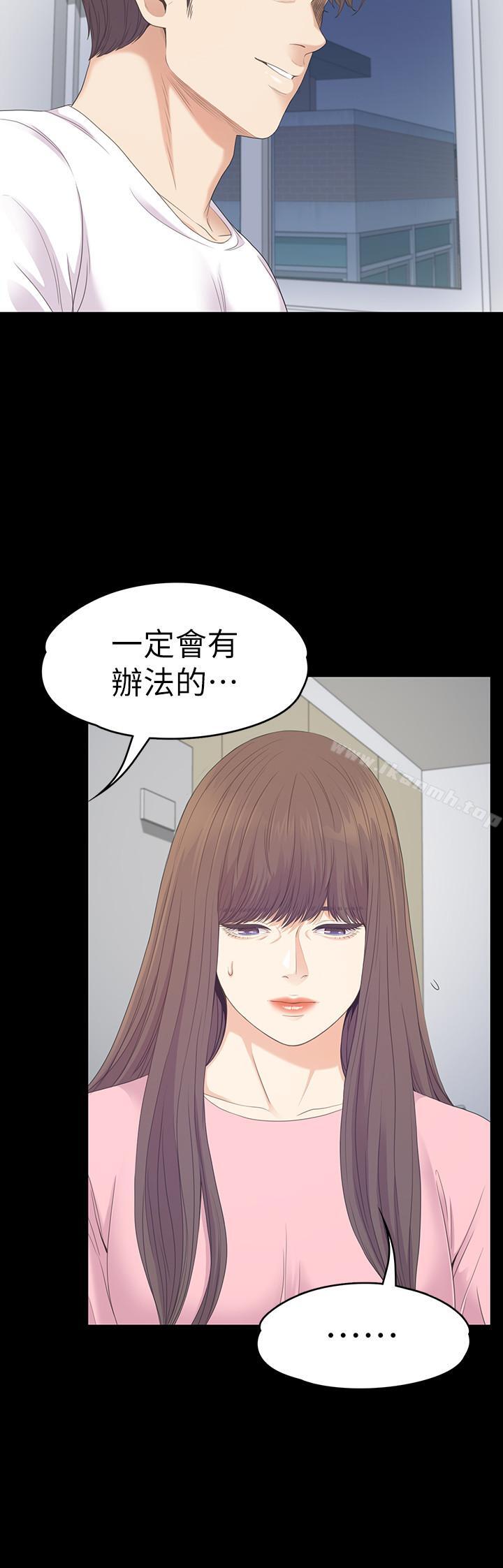 《江南羅曼史》漫画 第81話-江南王牌的墮落