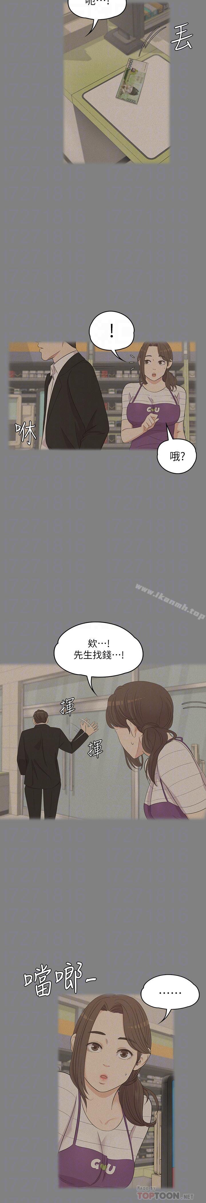 《江南羅曼史》漫画 第82話-唯一能滿足洪會長的男人
