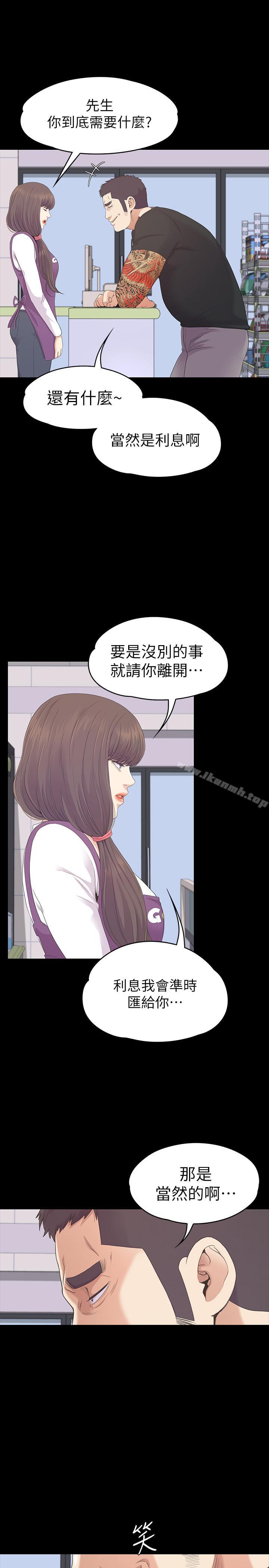《江南羅曼史》漫画 第82話-唯一能滿足洪會長的男人