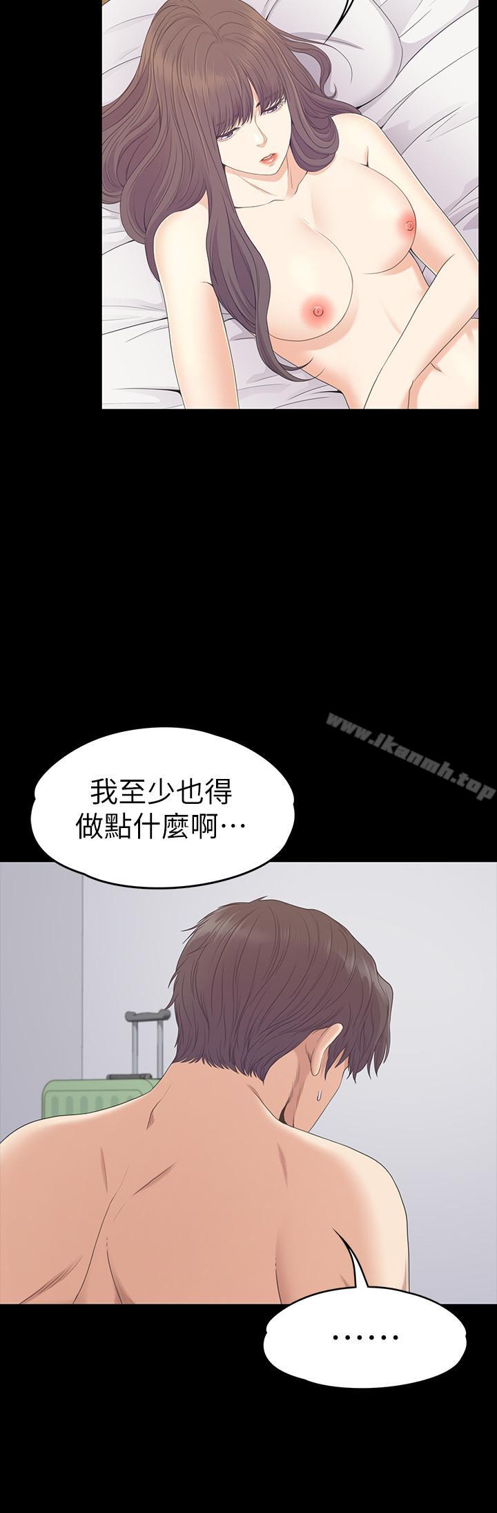 《江南羅曼史》漫画 第82話-唯一能滿足洪會長的男人