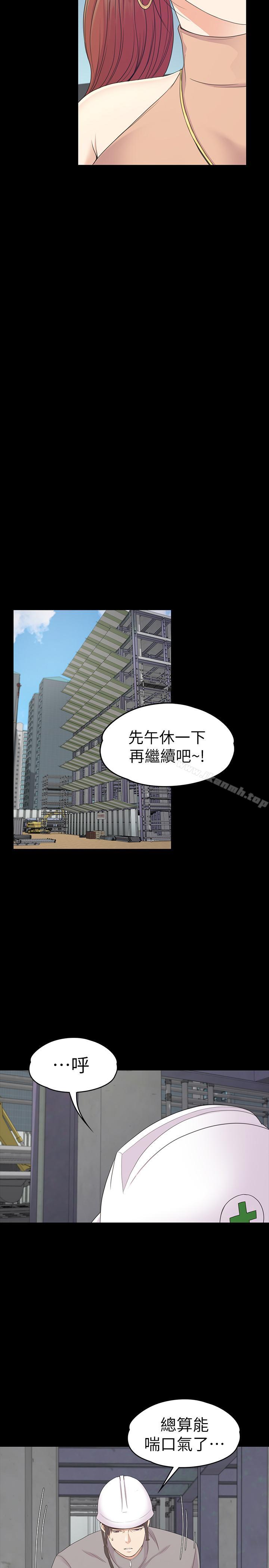 《江南羅曼史》漫画 第82話-唯一能滿足洪會長的男人