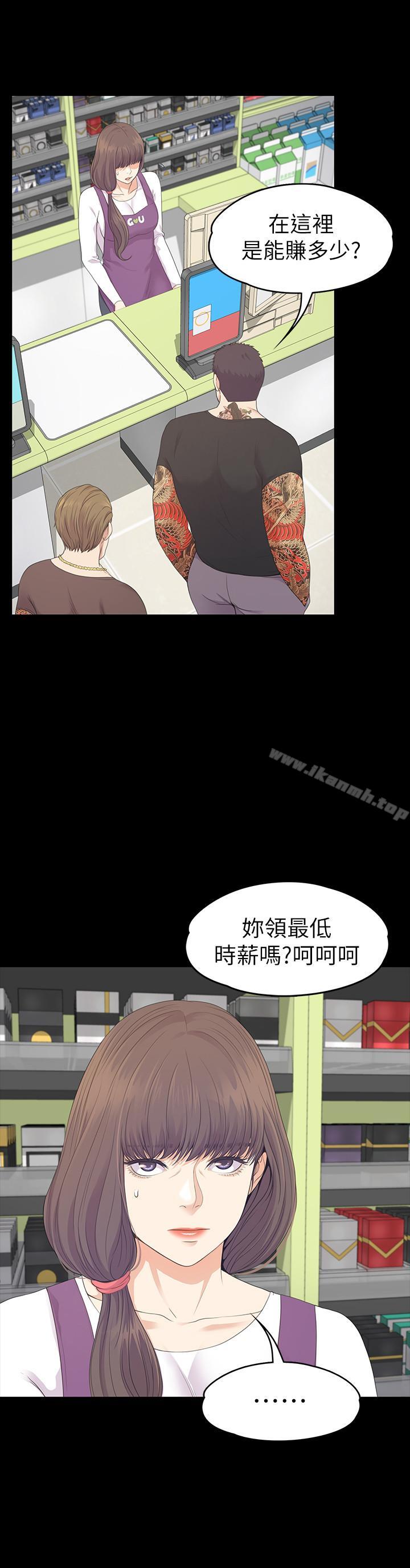 《江南羅曼史》漫画 第82話-唯一能滿足洪會長的男人