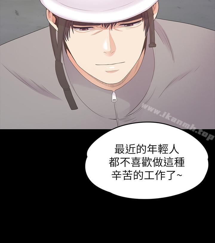 《江南羅曼史》漫画 第82話-唯一能滿足洪會長的男人