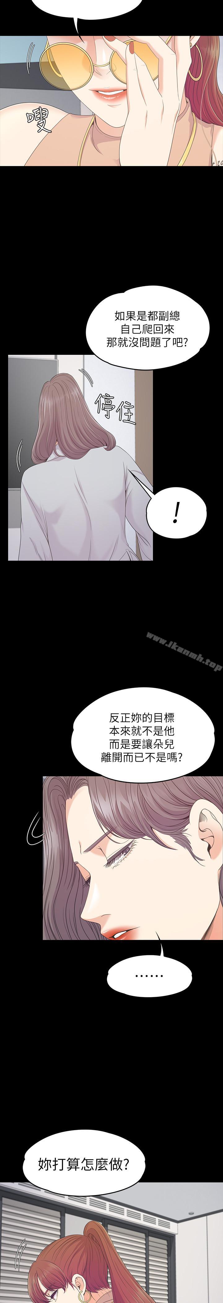 《江南羅曼史》漫画 第82話-唯一能滿足洪會長的男人