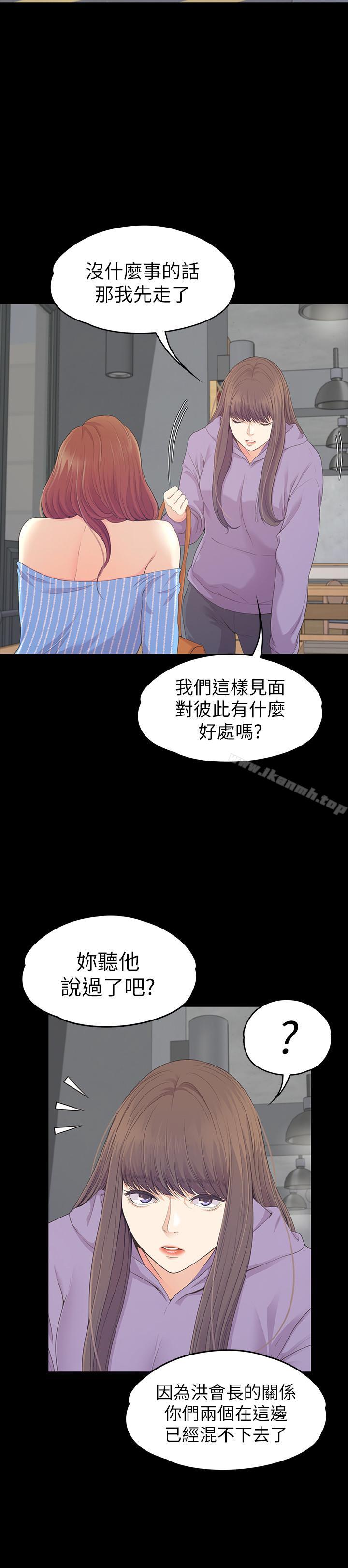 《江南羅曼史》漫画 第82話-唯一能滿足洪會長的男人