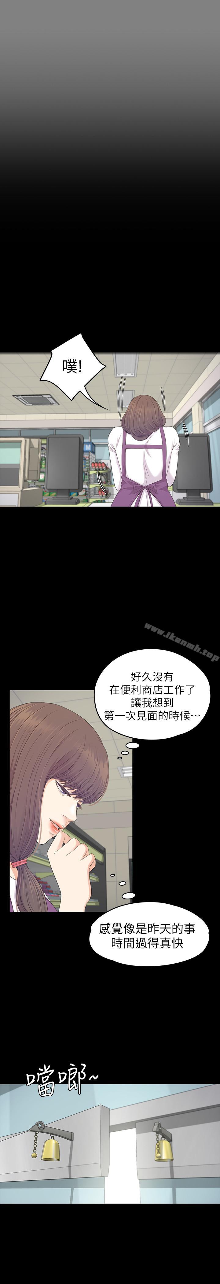 《江南羅曼史》漫画 第82話-唯一能滿足洪會長的男人