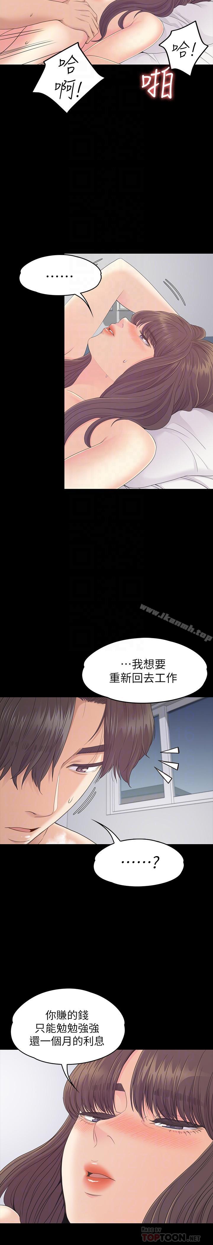 《江南羅曼史》漫画 第82話-唯一能滿足洪會長的男人
