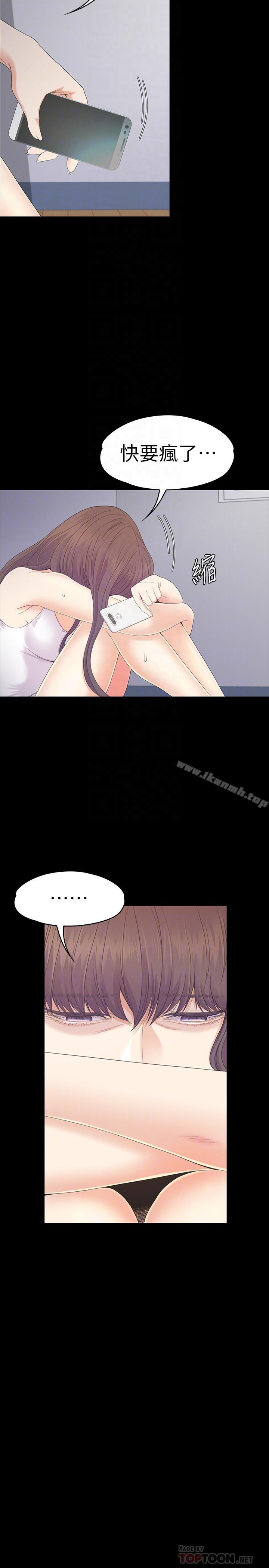 《江南羅曼史》漫画 第83話-突如其來的離別