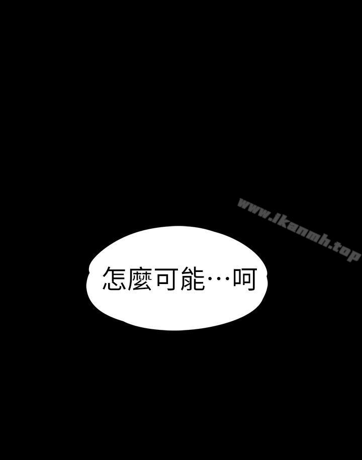 《江南羅曼史》漫画 第83話-突如其來的離別