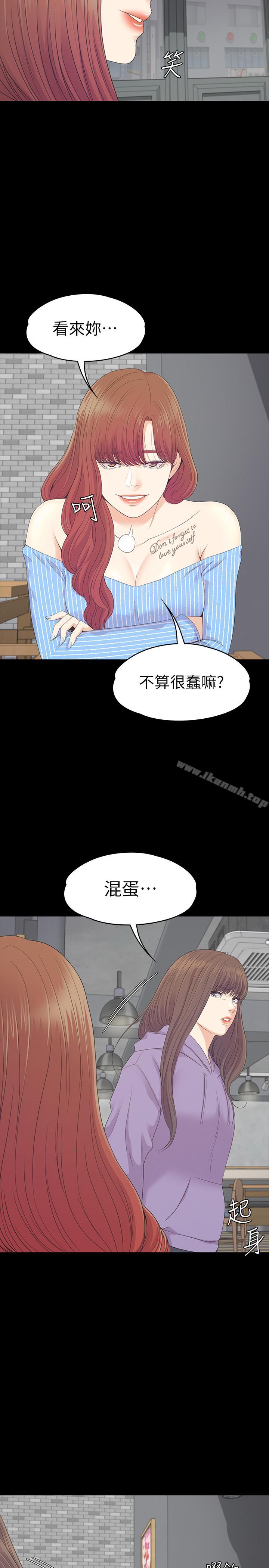 《江南羅曼史》漫画 第83話-突如其來的離別