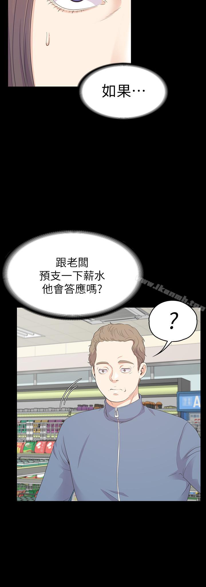 《江南羅曼史》漫画 第83話-突如其來的離別
