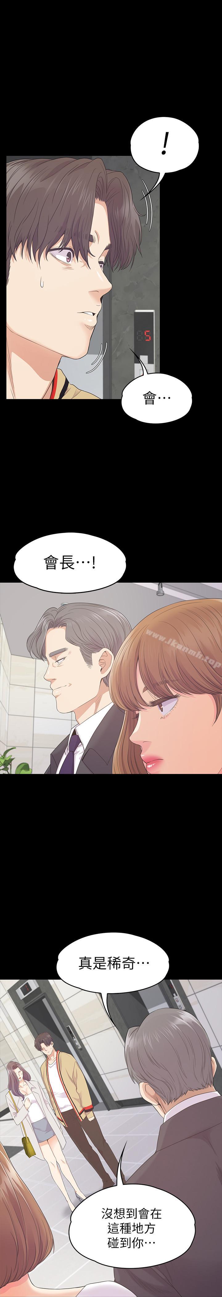 《江南羅曼史》漫画 第84話-讓女人瘋狂的男人
