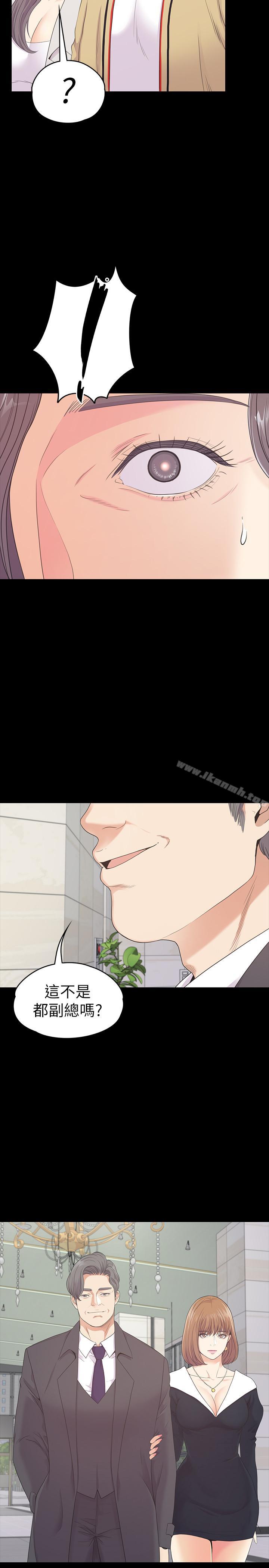 《江南羅曼史》漫画 第84話-讓女人瘋狂的男人
