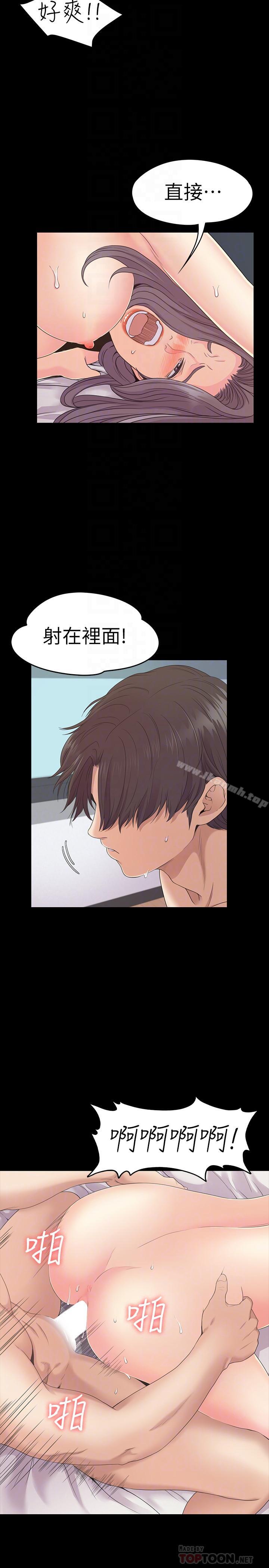 《江南羅曼史》漫画 第84話-讓女人瘋狂的男人